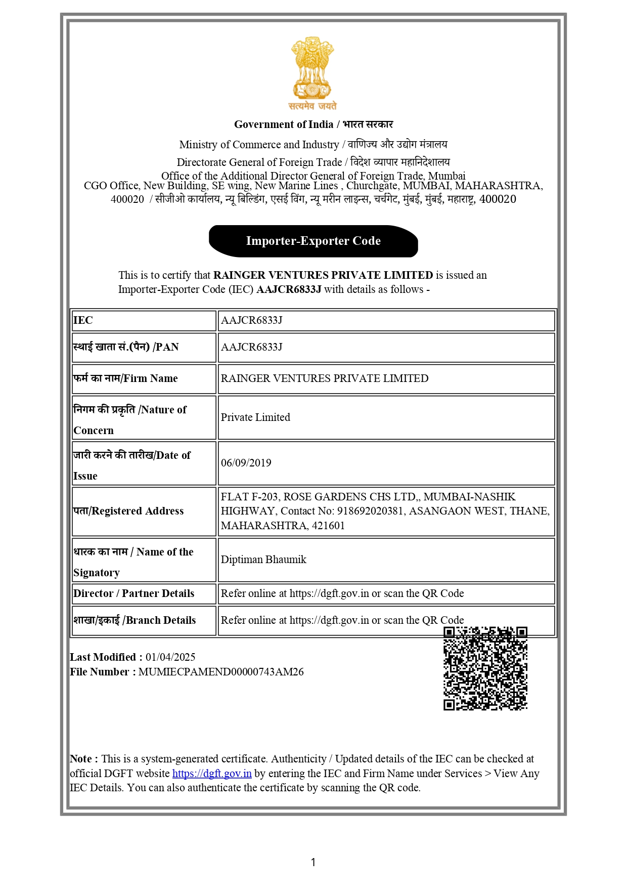 RVPL IEC Certificate